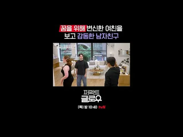 K-Beauty New York Conqueror [Perfect Glow] Every Thursday at 10:40pm Stream on y