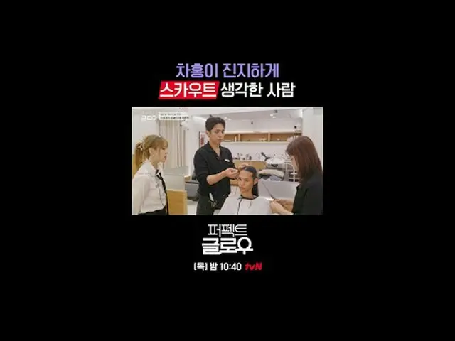 K-Beauty New York Conqueror [Perfect Glow] Every Thursday at 10:40pm Stream on y