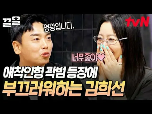 Stream on your TV: #tvN #rice cooker tvN Legend Variety Raises Up ～ Up ↗↗ #Strea