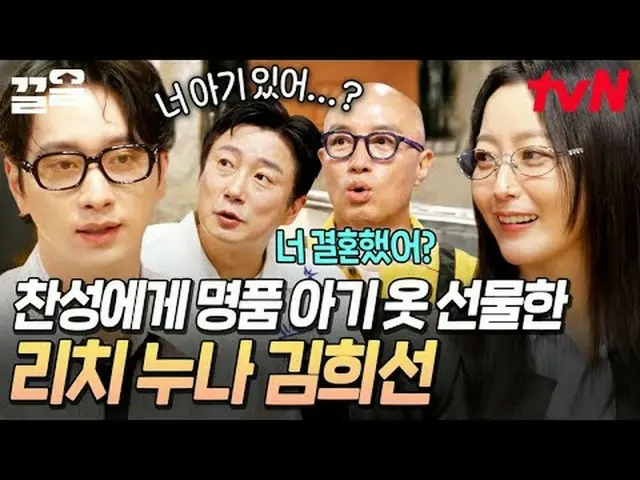 Stream on your TV: #tvN #rice cooker tvN Legend Variety Raises Up ～ Up ↗↗ #Strea