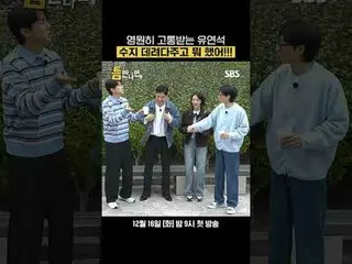 Yoo Yeon Seock_ , who will suffer forever
 #Yu Jae Suk_  #Yoo YeonSeock_  #Lee J