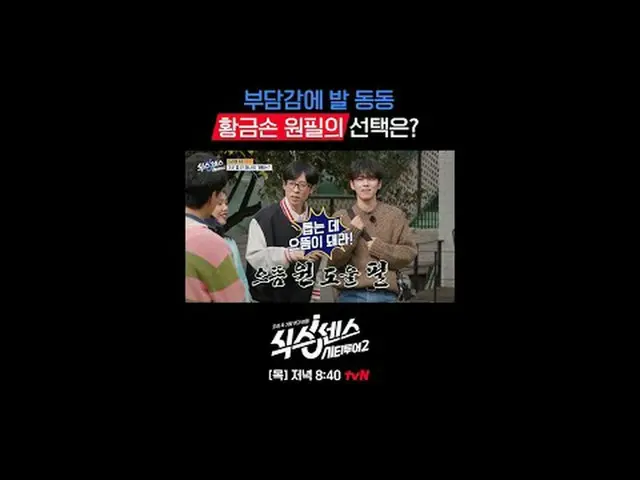 A fake hunting trip in the city! The Sixth Sense: City Tour 2 [Thurs] 8:40 PM br