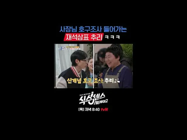 A fake hunting trip in the city! The Sixth Sense: City Tour 2 [Thurs] 8:40 PM br