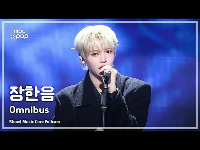 [#FullCam of Sound] JANG HAN_ EUM (Jang Han Eum) – Omnibus FullCam | REvoLVE Sho