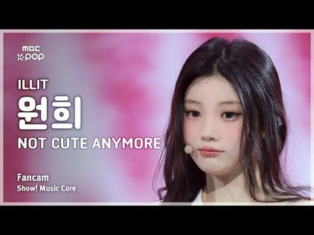 [#MusicFanCam] ILLIT_ _  WONHEE (ILLIT_  Wonhee) – NOT CUTE ANYMORE FanCam | REv