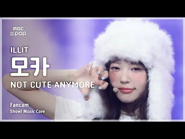 [#Otonaka Fan Cam] ILLIT_ _  MOKA (ILLIT_  Mocha) – NOT CUTE ANYMORE Fan Cam | R