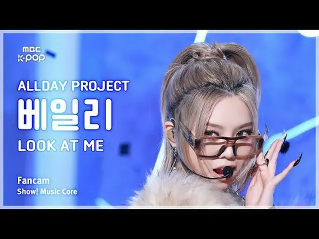 [#Otonaka Fan Cam] ALLDAY PROJECT_ _  BAILEY (ALLDAY PROJECT_  Bailey) – LOOK AT