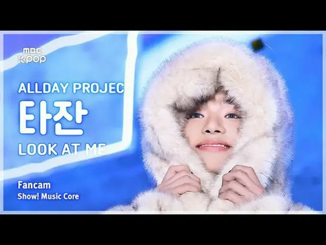 [#Otonaka Fan Cam] ALLDAY PROJECT_ _  TARZZAN (ALLDAY PROJECT_  Tarzan) – LOOK A