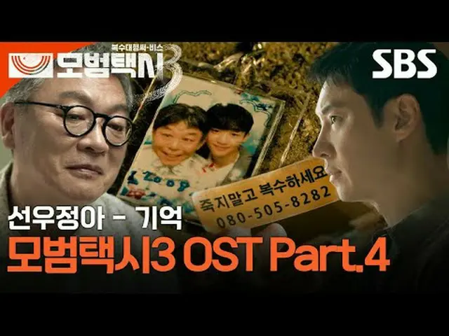 "In a society where justice has gone missing, one phone call is all it takes." #