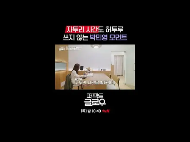 K-Beauty New York Conqueror [Perfect Glow] Every Thursday at 10:40pm Stream on y