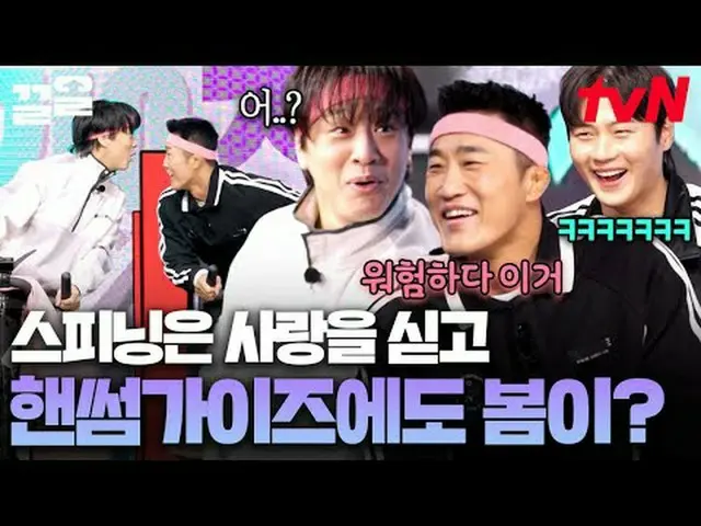 Stream on your TV: #tvN #HandsomeGuys tvN Legend Variety Raises Up ～ Up ↗↗ #Stre