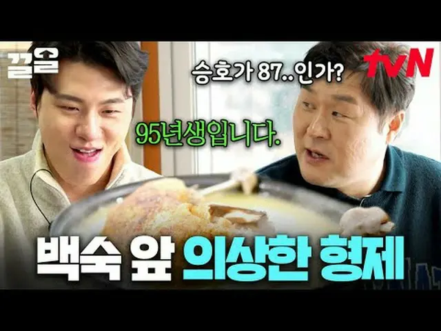 Stream on your TV: #tvN #HandsomeGuys tvN Legend Variety Raises Up ～ Up ↗↗ #Stre