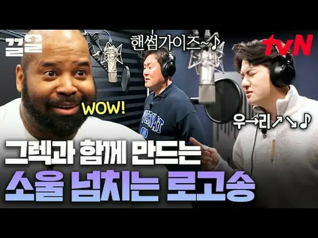 Stream on your TV: #tvN #HandsomeGuys tvN Legend Variety Raises Up ～ Up ↗↗ #Stre