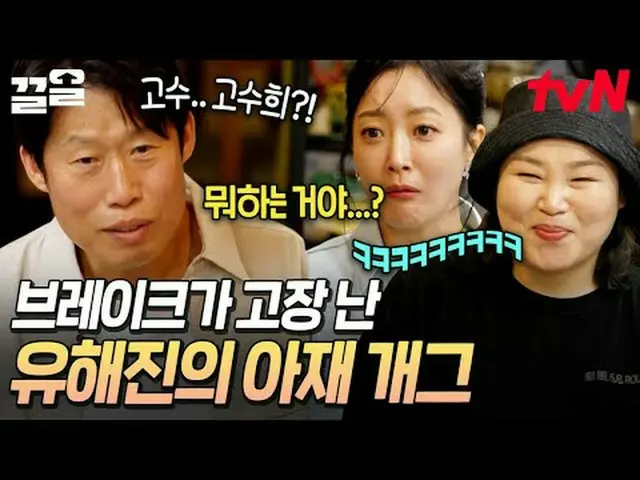 Stream on your TV: #tvN #rice cooker tvN Legend Variety Raises Up ～ Up ↗↗ #Strea