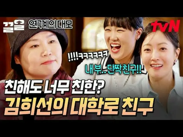 Stream on your TV: #tvN #rice cooker tvN Legend Variety Raises Up ～ Up ↗↗ #Strea