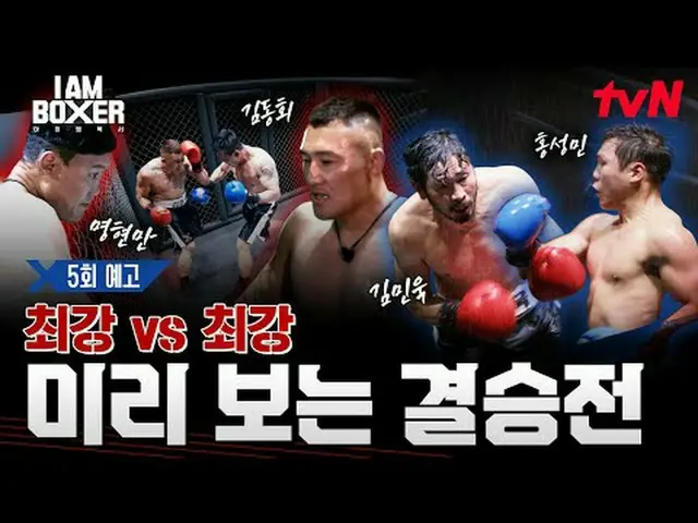 Real-time streaming with tvbing: Super Blockbuster Boxing Survival 🥊IM Boxer🥊 