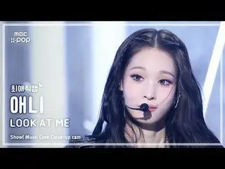 [#BelovedFanCam] ALLDAY PROJECT_ _  ANNIE (ALLDAY PROJECT_  Annie) – LOOK AT ME 