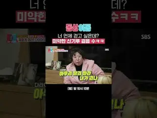 When do you want to walk? Walking in a faint mirage
 #Hong Yun-hwa #Kim Min Gi_ 