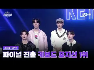 Stream on your TV:

 [#stills Heart Club/9th] The long-awaited finalist, Keyboar