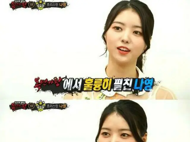 IOI former member PRISTIN Na Young appeared on ”King of Masked Singer”.Transformed into a ”dandelion