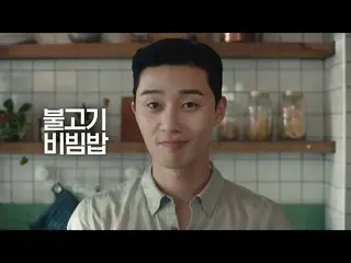 【Korean CM】 Park Seo-joon, bibigo CF released.   