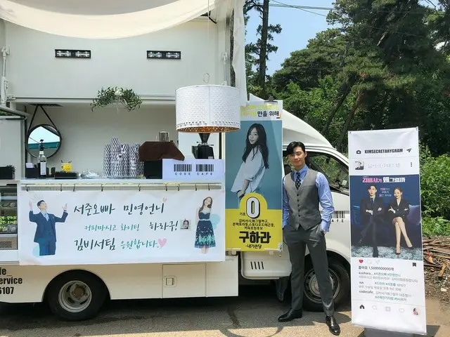 【G Official】 Actor Park Seo Jun, thank Ku Hara for sending coffee cateringcars.