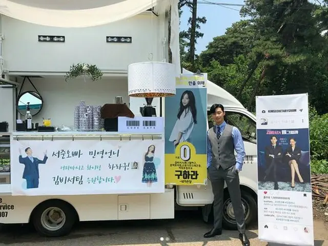 Actor Park Seo Jun, thanks to KARA former member Ku Hara for the catering cargift.