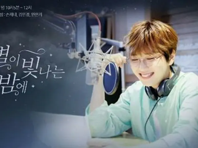 B1A4 Sandeul, confirmed as new DJ of MBC radio ”On a Starry Night”. Firstbroadcast on the 9th.