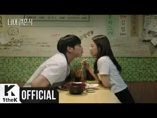 【Official lo】 Park Bo Young, "Listen to me" (your wedding OST Part 1) MV release
