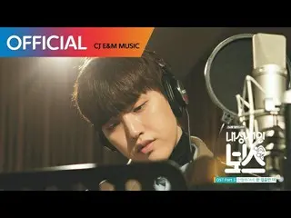 [Introspective Boss OST Part 3] Sandeul (B1A4) - "One More Step" MV   