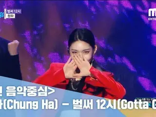 【D Official mnh】 CHUNG HA, MBC "Show Music Core" released a cool movie. 