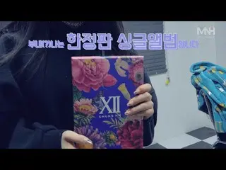 【D Official mnh】 CHUNG HA, [Special Clips] _ "12 o'clock" album unboxing release