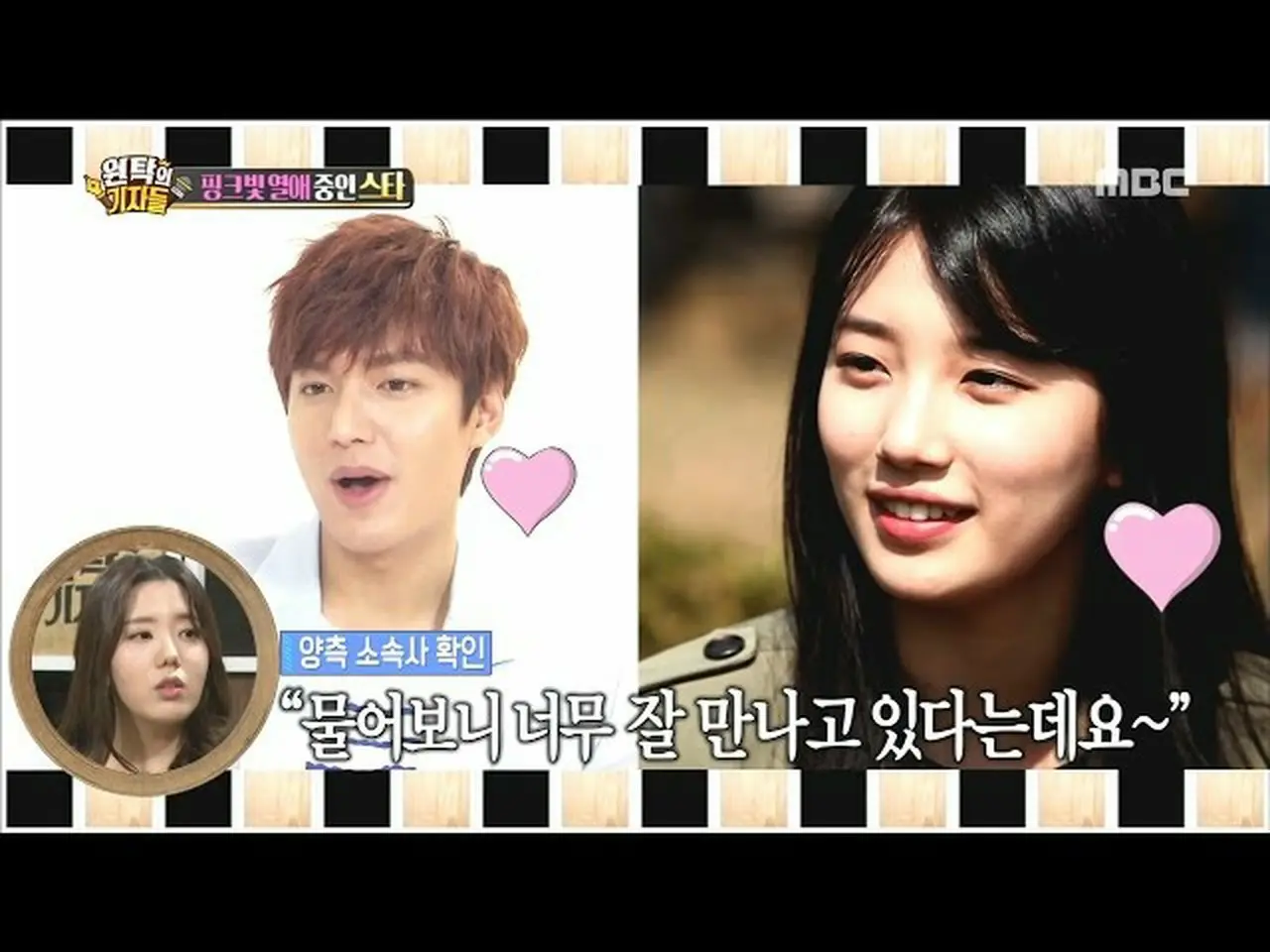 Actor Lee Min Ho, Miss A Suzy social check. 'Lee Min Ho x Suzy' Section ...