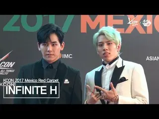 INFINITE H, Red carpet. [KCON 2017 MEXICO x M2] RedCarpet  