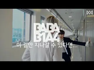 【📢】 B1A4, [BABA B1A4 2] When it is possible for EP.41 to pass only through the 
