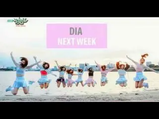 DIA, next week appeared teaser  