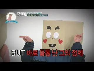 Weekly Idol's masked idol corner. "Jeju island origin" women appear, treatment f