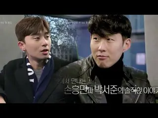 [Official tvn] Son Hung Min & Park Seo Jun, "Sonsational: The Making of Son Heun