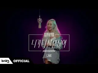 [Official] SISTAR_ former member Hyorin, "youknowbetter" released.   