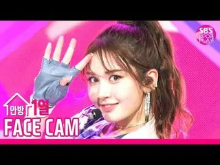 [Official sb1] [Face cam] Jeon Somi "BIRTHDAY" (SOMI Facecam) | SBS Inkigayo _ 2