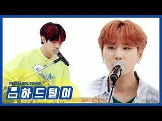 [Official mbm] DAY6, cover song from "aftereffects" to "Officially Missing You" 