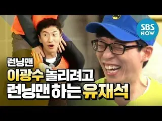 【Official sbn】 [[Running Man] "Lee, GwangSu 単 一 Single Man Running Man ジ ェ Man J