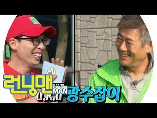 【Official sbr】   ”Song Dongil Yu Jae-suk, two people holding their breath togeth