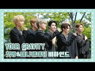 [Official] UP10TION, U10 TV ep 238-"Your Gravity" First Room & Mini Fan Meeting 