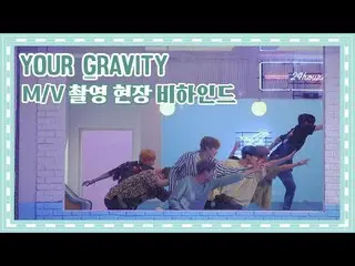 [Official] UP10TION, U10 TV ep 243-"Your Gravity" M / V shooting behind!  .   