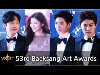 Actor Park BoGum, actress Kim You Jung, B1A4 Jin Young, "Red cliff moonlight" te