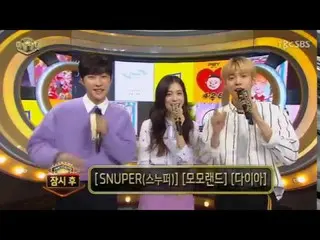 B1A4 Jin Young, GOT7Jin Young 's business trip "Inkigayo" Special MC.  