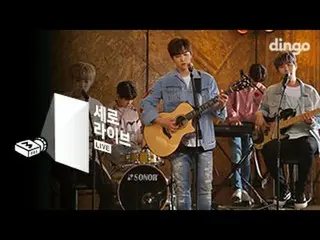 【📢 DI】 [Long Live DAY 6 (DAY 6) - Always Laugh (I smile)   