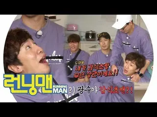 [Official sbr]   “The criminal is Lee, GwangSu ” Yoo Jae-suk, Lee, GwangSu   dou