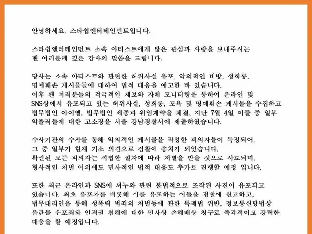 [T Official] JEONG SEWOON, RT STARSHIPent: .